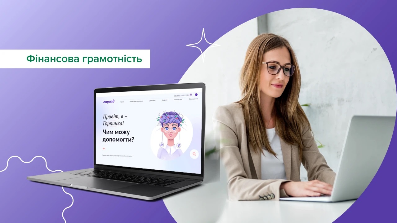 Успішна співпраця бізнес-інкубатора економічного факультету, АТ «Сенс Банк» і гімназії № 27 налагоджена