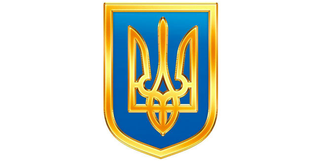 З днем Державного герба України!