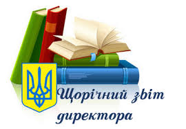 Річний звіт про діяльність ЗСГГ №27 у 2024/2025 н.р.
